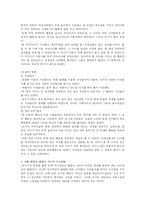 [아동발달관찰] 생후 36개월의 유아기 아동의 놀이 행동-3