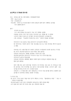 [아동발달관찰] 생후 36개월의 유아기 아동의 놀이 행동-7