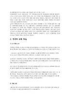 교사리더십 레포트-3