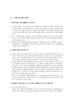 교사리더십 레포트-8