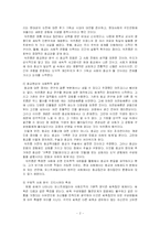 [교육사회학] 뒤르켐, 마르크스, 베버 종교와 교육-2