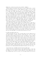 [교육사회학] 뒤르켐, 마르크스, 베버 종교와 교육-3