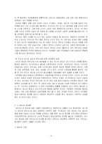 [교육사회학] 뒤르켐, 마르크스, 베버 종교와 교육-4