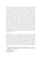 [교육사회학] 뒤르켐, 마르크스, 베버 종교와 교육-5