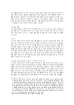 [교육사회학] 뒤르켐, 마르크스, 베버 종교와 교육-6