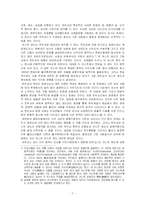 [교육사회학] 뒤르켐, 마르크스, 베버 종교와 교육-7