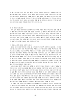 [교육사회학] 뒤르켐, 마르크스, 베버 종교와 교육-8