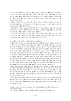 [교육사회학] 뒤르켐, 마르크스, 베버 종교와 교육-10