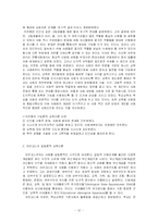 [교육사회학] 뒤르켐, 마르크스, 베버 종교와 교육-12