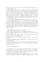 [교육사회학] 뒤르켐, 마르크스, 베버 종교와 교육-13
