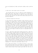 [교육사회학] 뒤르켐, 마르크스, 베버 종교와 교육-16