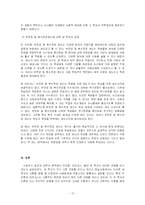 [교육사회학] 뒤르켐, 마르크스, 베버 종교와 교육-17