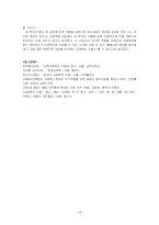 [교육사회학] 뒤르켐, 마르크스, 베버 종교와 교육-18