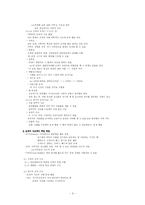 [교수학습이론] 피아제와 비고츠키 비교-3