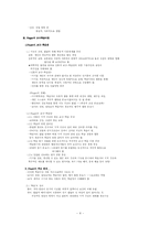 [교수학습이론] 피아제와 비고츠키 비교-4