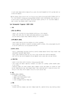 [교수학습이론] 피아제와 비고츠키 비교-6