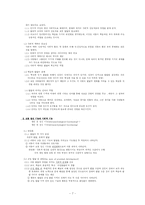 [교수학습이론] 피아제와 비고츠키 비교-7