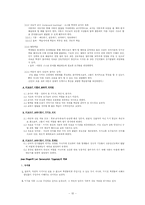 [교수학습이론] 피아제와 비고츠키 비교-10