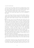 [교육문제] 세계화 -교육개방과 영어공용화론에 대해-5