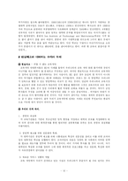 [교육문제] 세계화 -교육개방과 영어공용화론에 대해-12