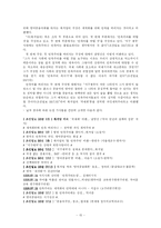 [교육문제] 세계화 -교육개방과 영어공용화론에 대해-15