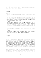 [교육철학] 르네상스의 교육 사상가 ‘비토리노’와 ‘에라스무스’-2