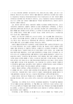 [교육철학] 르네상스의 교육 사상가 ‘비토리노’와 ‘에라스무스’-4