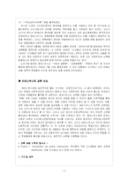 [교육철학] 르네상스의 교육 사상가 ‘비토리노’와 ‘에라스무스’-5