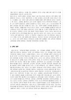[교육철학] 르네상스의 교육 사상가 ‘비토리노’와 ‘에라스무스’-8