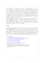 [교육철학] 르네상스의 교육 사상가 ‘비토리노’와 ‘에라스무스’-12