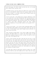 [교육심리학] 영화 굿윌헌팅 Good Will Hunting 속 인물심리적용-2