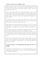 [교육심리학] 영화 굿윌헌팅 Good Will Hunting 속 인물심리적용-4
