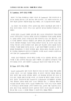[교육심리학] 영화 굿윌헌팅 Good Will Hunting 속 인물심리적용-6