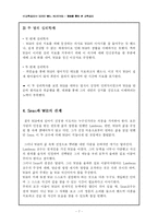 [교육심리학] 영화 굿윌헌팅 Good Will Hunting 속 인물심리적용-7