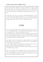 [교육심리학] 영화 굿윌헌팅 Good Will Hunting 속 인물심리적용-8