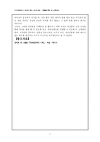 [교육심리학] 영화 굿윌헌팅 Good Will Hunting 속 인물심리적용-9