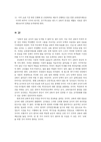 [교육사상사] 교원 평가 찬성-4