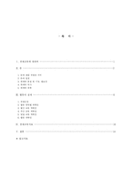 [아동사회교육] 경제- 돈의 사용 교육계획안-2