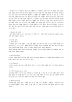 [아동사회교육] 경제- 돈의 사용 교육계획안-3