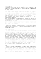 [아동사회교육] 경제- 돈의 사용 교육계획안-4