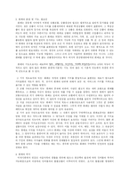 [아동사회교육] 경제- 돈의 사용 교육계획안-6