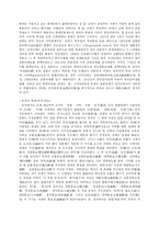 [아동사회교육] 경제- 돈의 사용 교육계획안-8