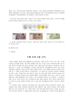 [아동사회교육] 경제- 돈의 사용 교육계획안-11