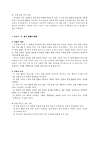 [아동사회교육] 경제- 돈의 사용 교육계획안-18