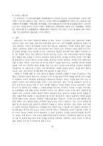 [아동사회교육] 경제- 돈의 사용 교육계획안-20
