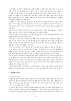 [아동연구] 또래지위와 기질, 정서, 친사회적 행동, 교사 또래와의 상호작용의 관계에 대하여-4