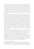 [아동연구] 또래지위와 기질, 정서, 친사회적 행동, 교사 또래와의 상호작용의 관계에 대하여-5