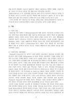 [아동연구] 또래지위와 기질, 정서, 친사회적 행동, 교사 또래와의 상호작용의 관계에 대하여-6