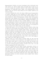 [아동연구] 또래지위와 기질, 정서, 친사회적 행동, 교사 또래와의 상호작용의 관계에 대하여-9