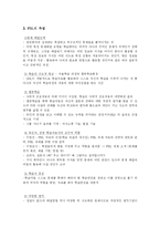 [교육방법] 문제중심학습 PBL-4